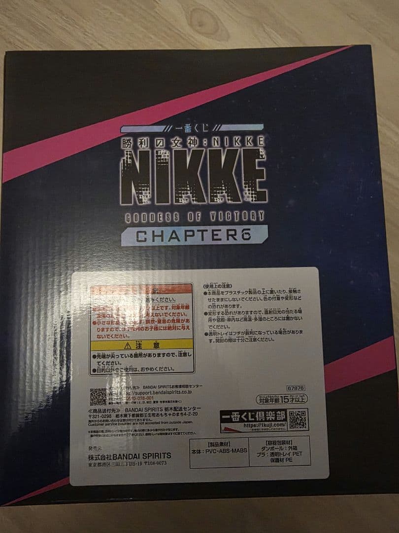 NIKKE 一番くじ　ラストワン賞　モダニア