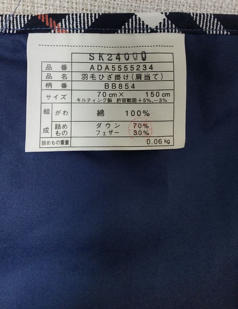 バーバリー　羽毛ひざ掛け　肩当て