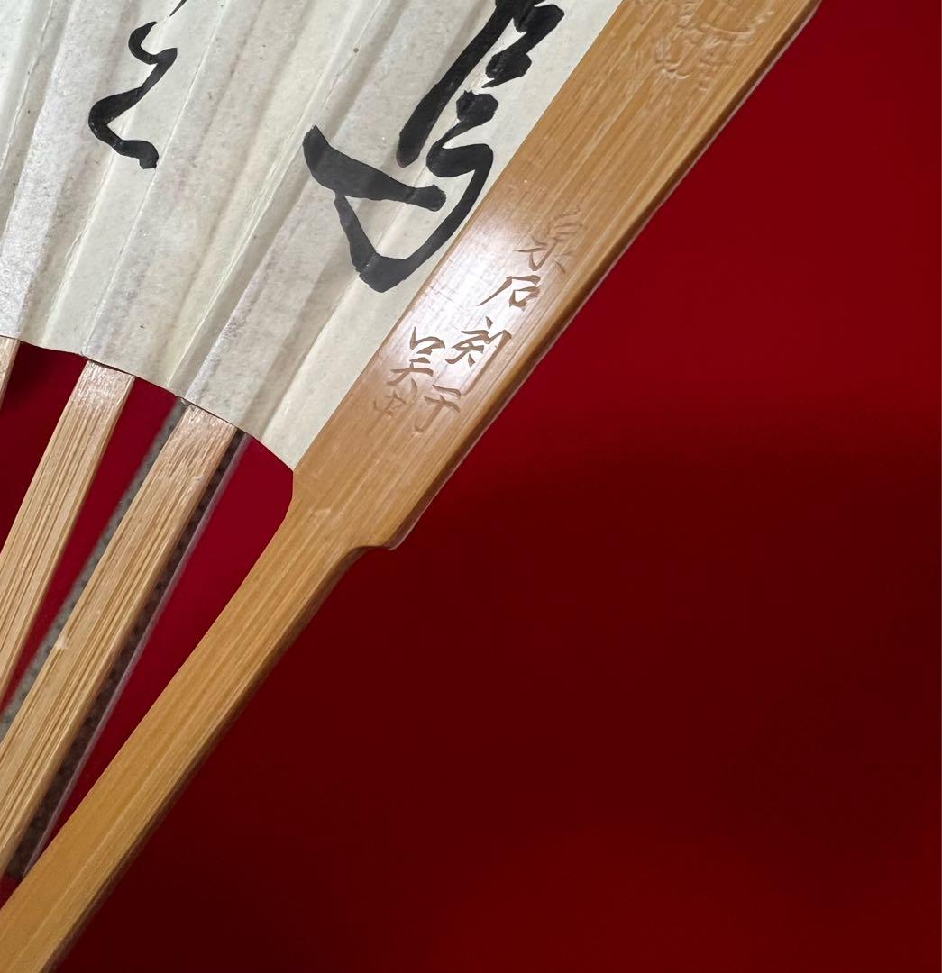 中国美術 中国古玩 紙扇子 書道 乙丑年作 楓橋夜泊