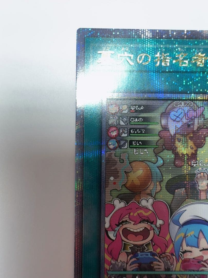 美品　墓穴の指名者 墓坑の指名者 絵違い 25th シークレット クオシク