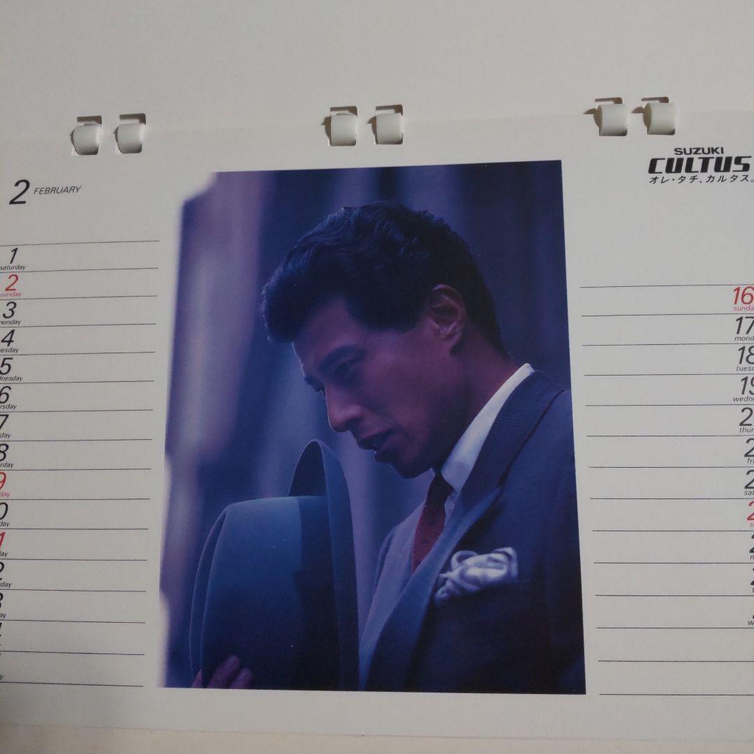 舘ひろし非売品カレンダー