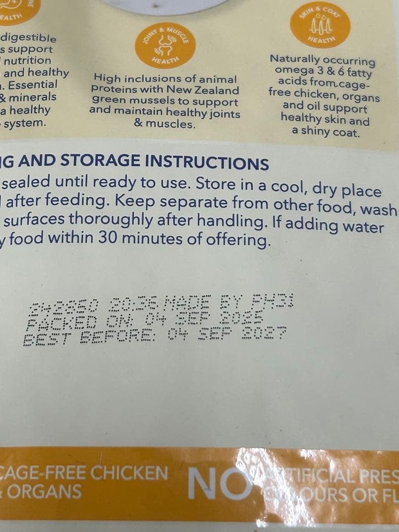 Feline Natural キャットフード ドライフード 3個セット