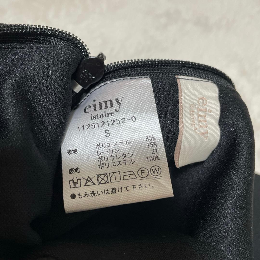 美品 eimy istoire ラップミニスカート キュロット黒 ブラック S