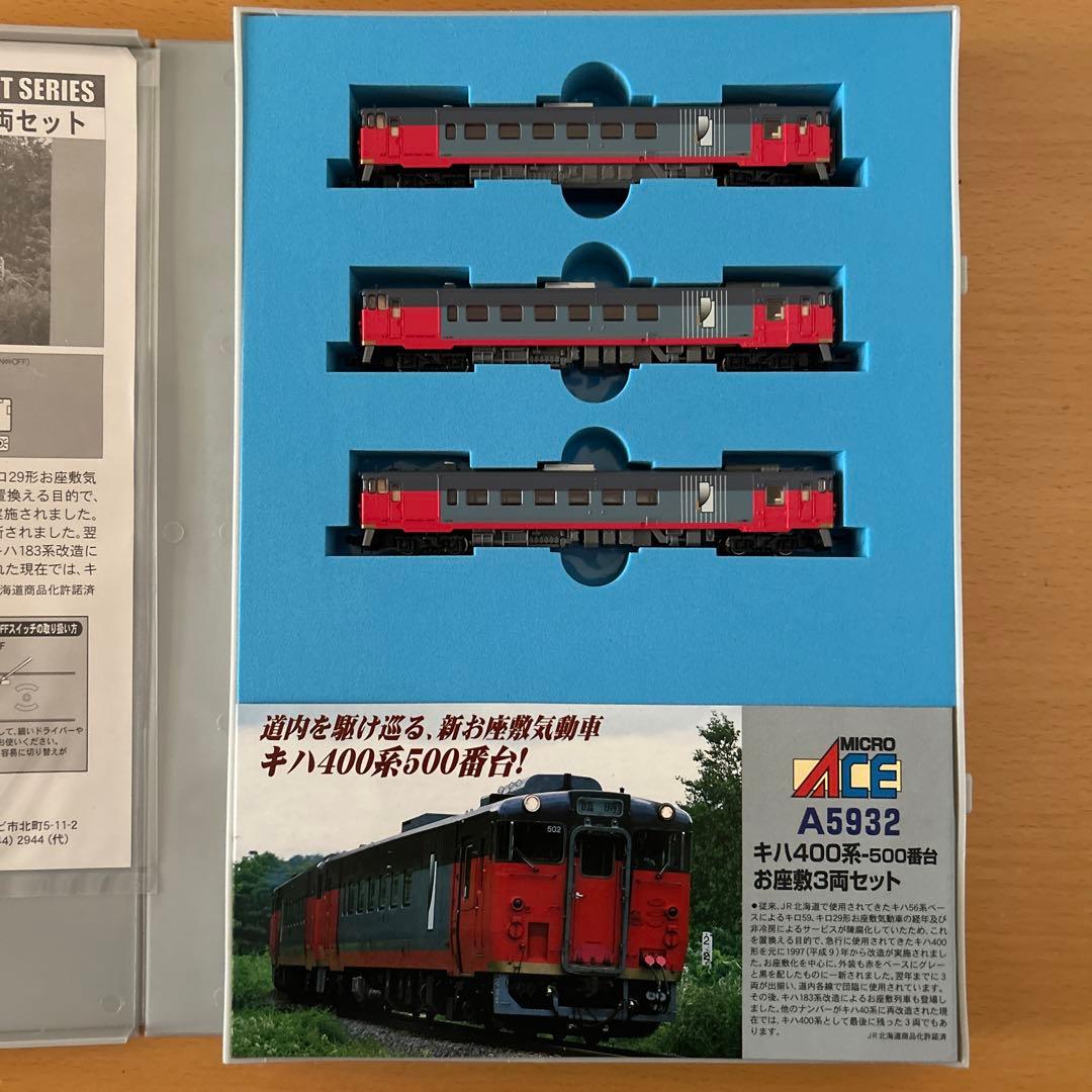 MICROACE A-5932 キハ400系500番台　お座敷3両セット