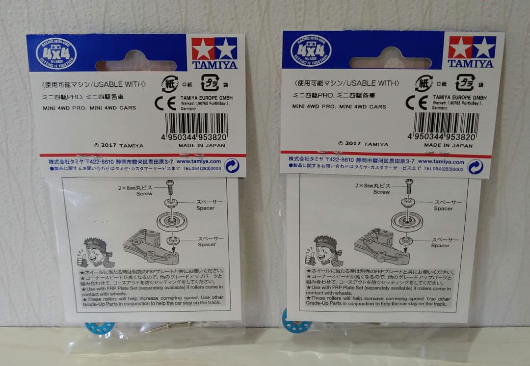 ミニ四駆 95382 軽量13mmオールアルミベアリングローラー(ブルー)2個