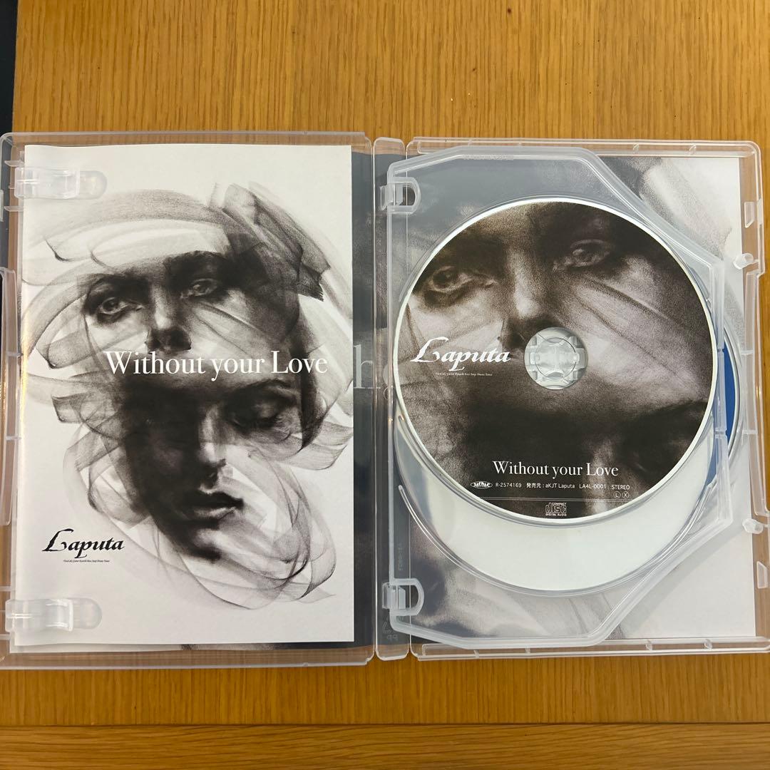ミュージック laputa Without your Love