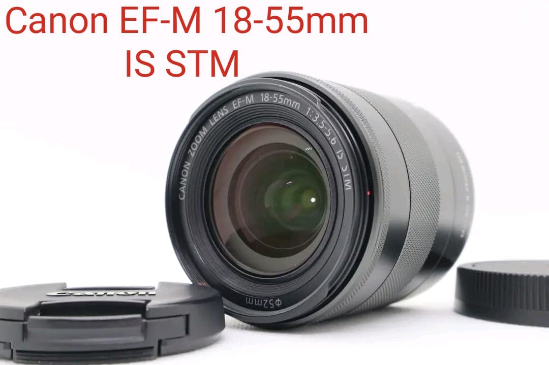 1月23日限定価格【超美品】Canon EF-M 18-55mm IS STM