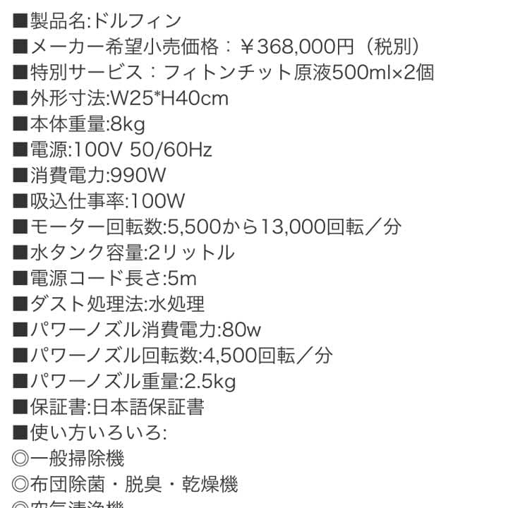 値下げ可！！！   ドルフィン 水フィルター掃除機