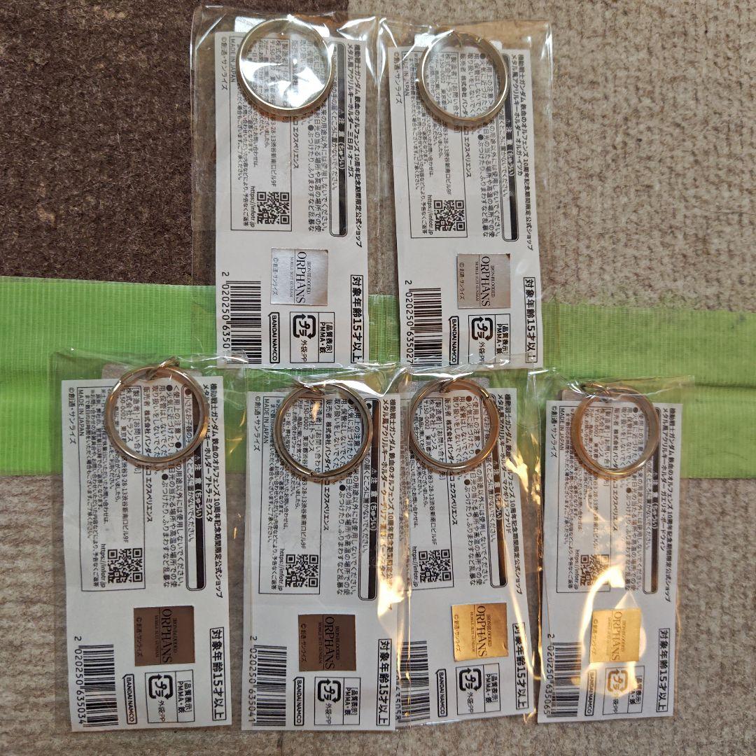 鉄血のオルフェンズ 10周年記念公式ショップ メタル風アクリルキーホルダー全6種