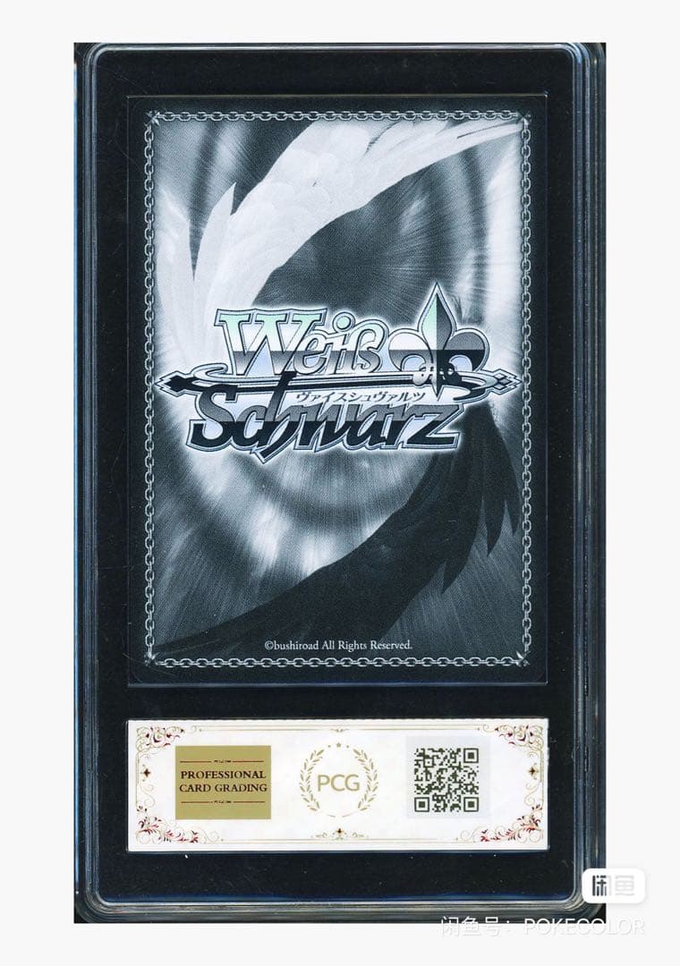 PCG10 偽りの婚約者　愛理沙　SP サイン　ヴァイスシュバルツ