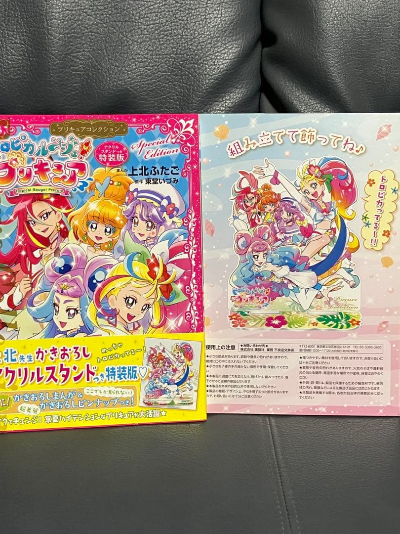 さ*ら様 プリキュア コレクション特装版（上北ふたご著）11冊セット