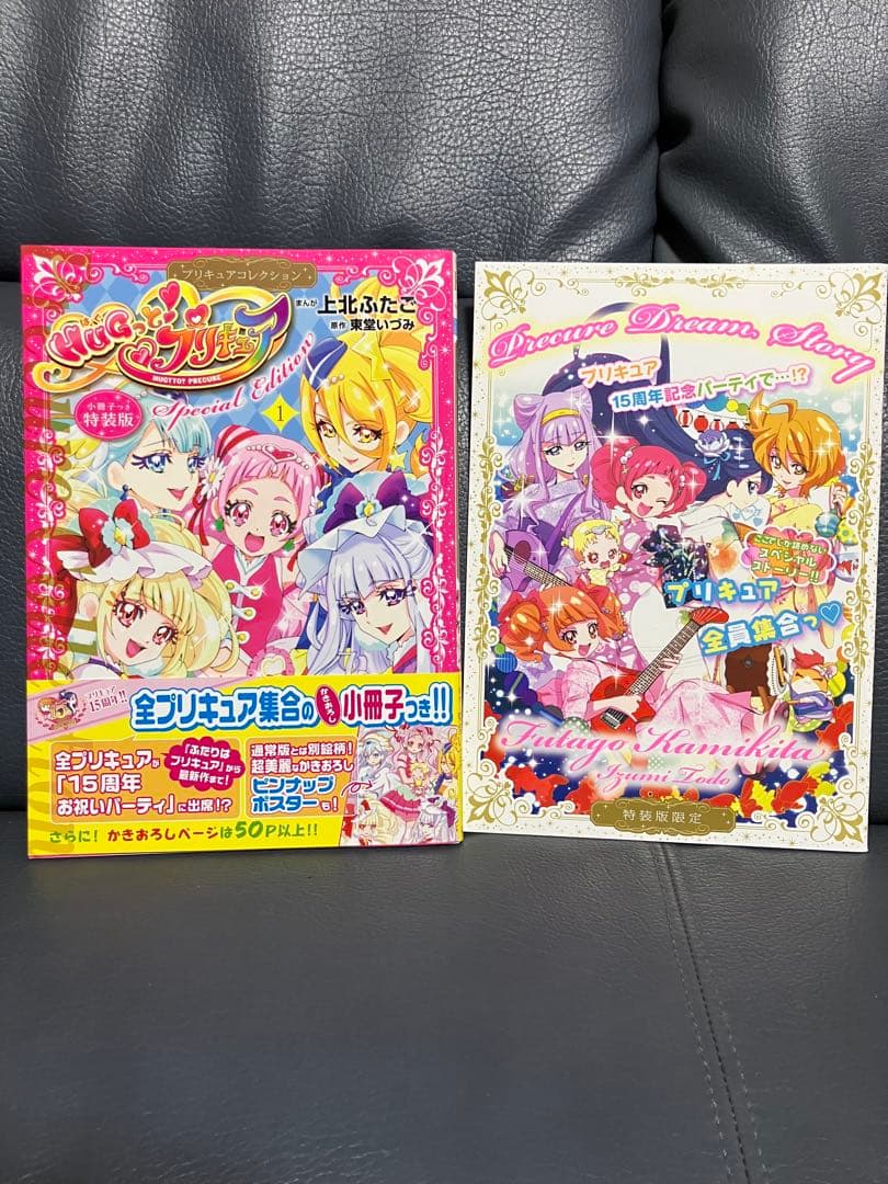 さ*ら様 プリキュア コレクション特装版（上北ふたご著）11冊セット