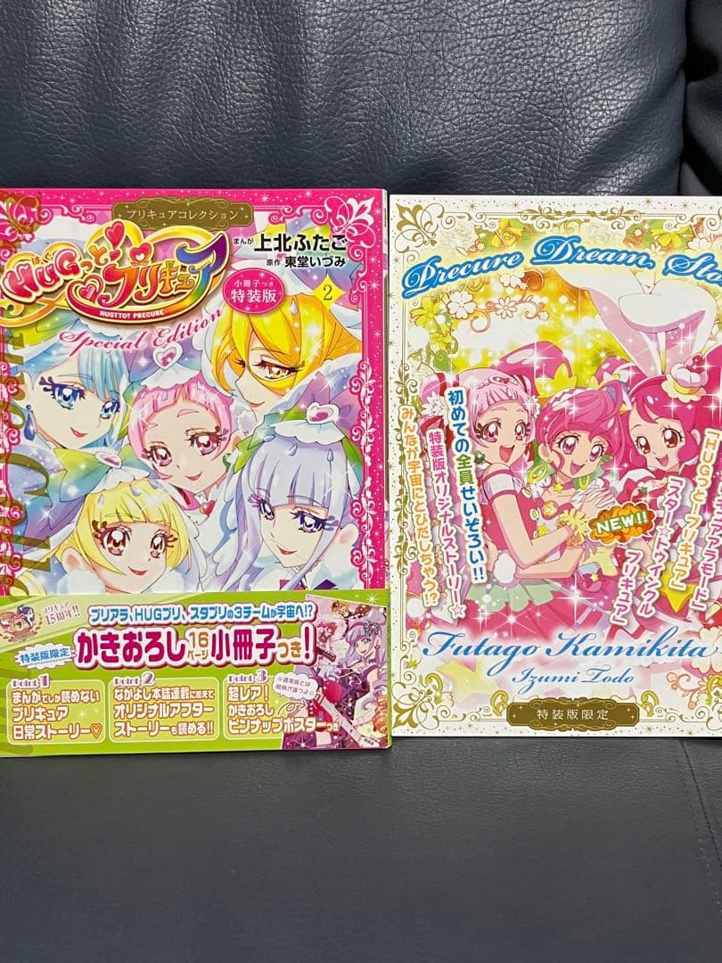 さ*ら様 プリキュア コレクション特装版（上北ふたご著）11冊セット