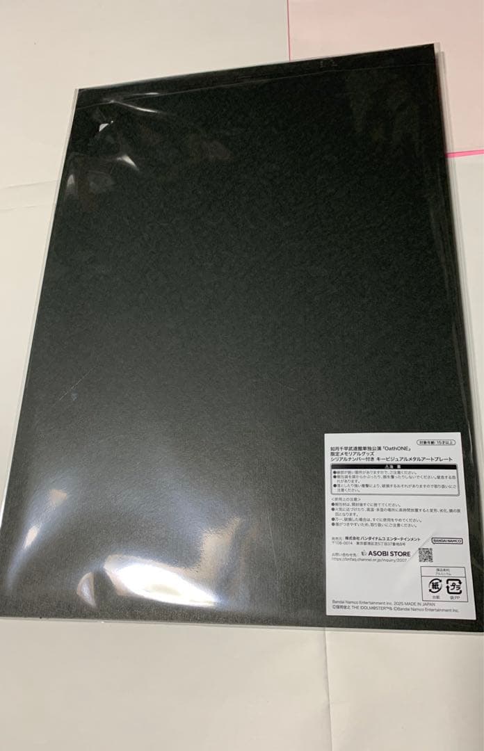 如月千早　メタルアートプレートセット