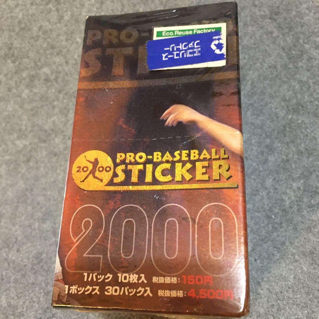 未開封　プロ野球ステッカー2000 エポック社　レア　レトロ