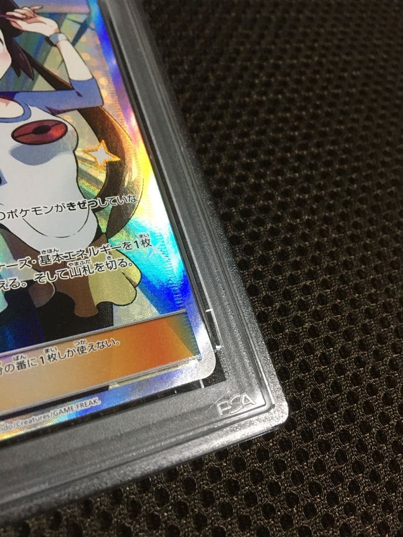 フォローで割引！ ポケモンカード PSA8 メイ SM11b SR B
