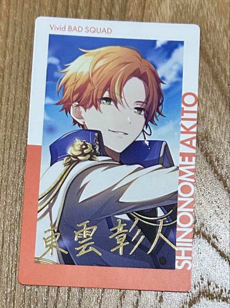 プロセカ　彰人　エピカ　箔押し