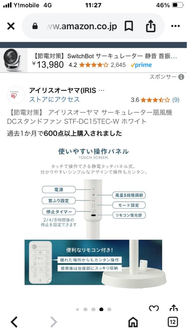 IRIS OHYAMA WOOZOO サーキュレータSTF-DC15TEC-W