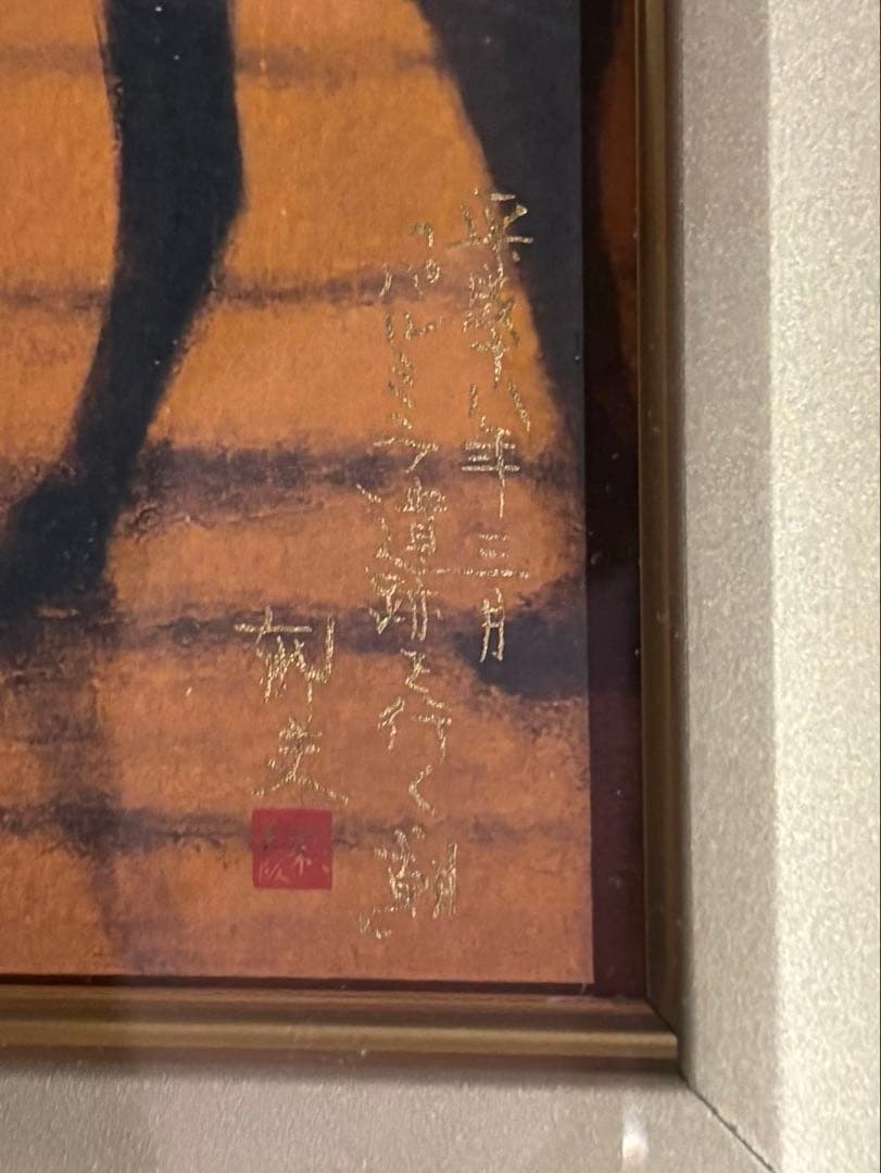 平山郁夫　パルミラ遺跡を行く・朝　巧藝画