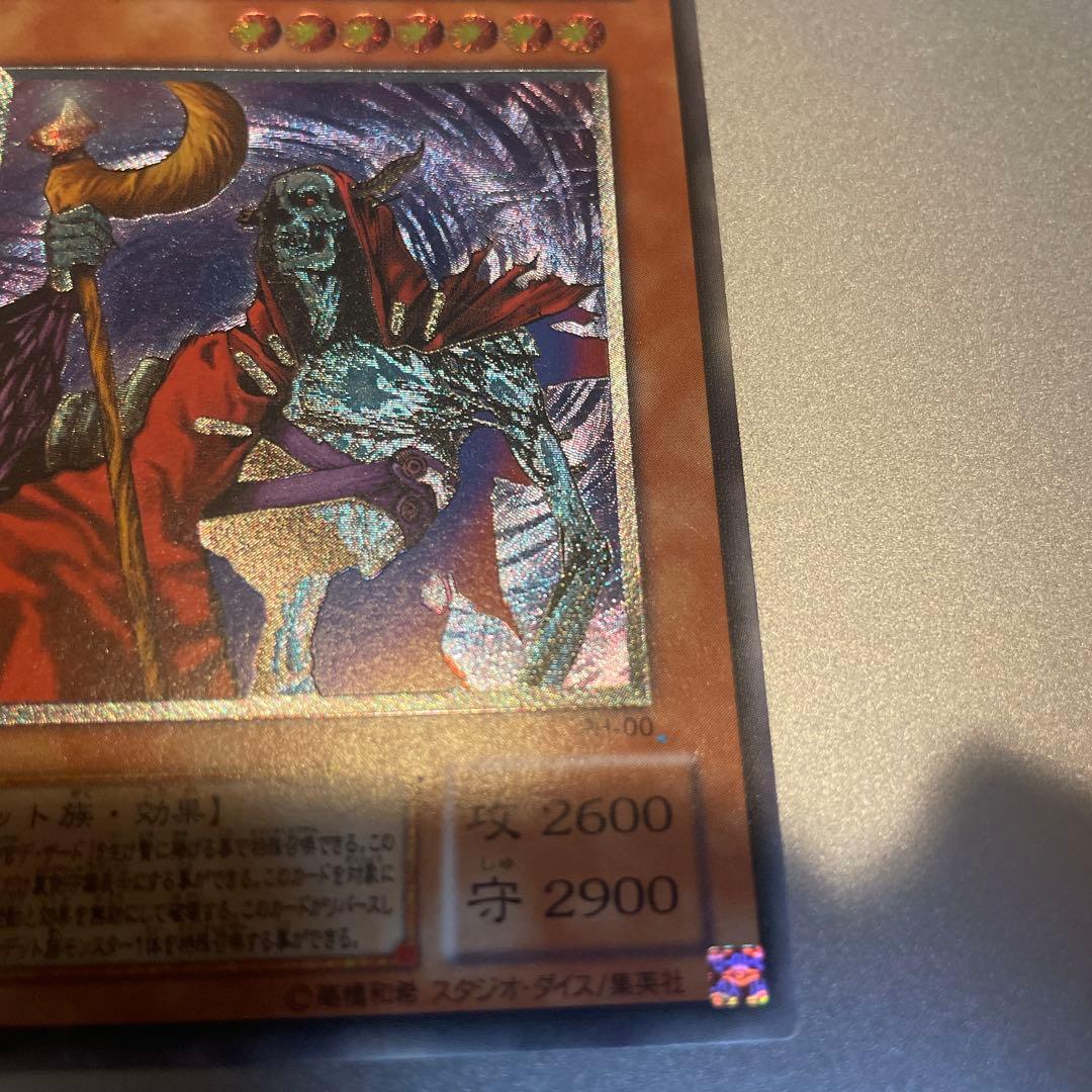 不死武士リッチー レリーフ/アルティメットレア