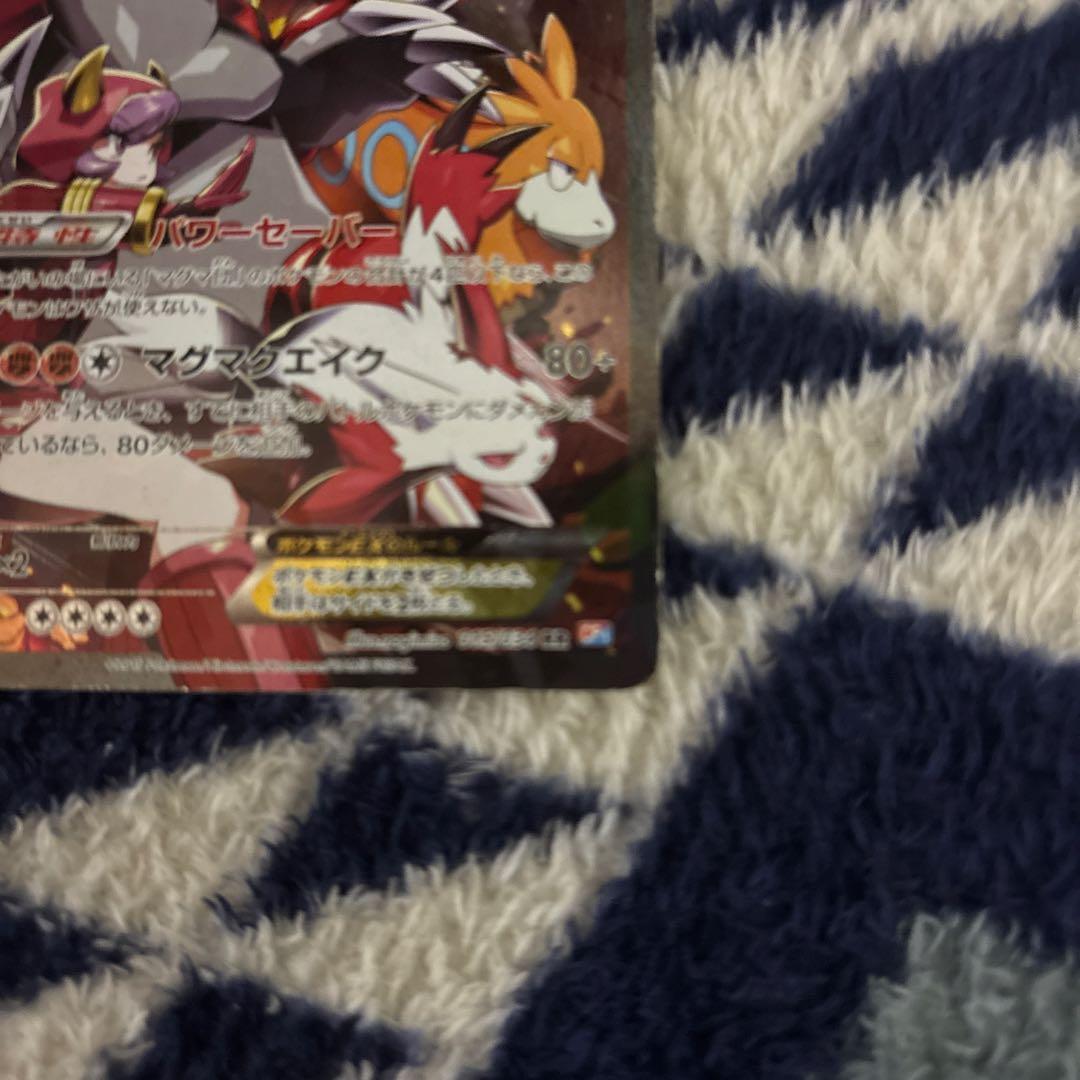 ポケモンカードゲーム　マグマ団のグラードンRR