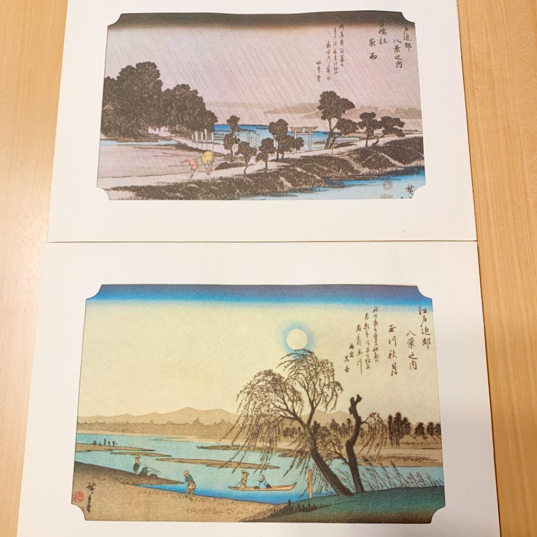 歌川広重　江戸近郊八景セット