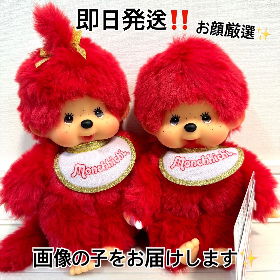 即日発送 正規品 モンチッチ × キデイランド 80周年 Sサイズ ②