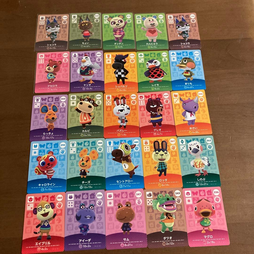 あつまれどうぶつの森　アミーボカード　100枚以上セット　バラ売り可能