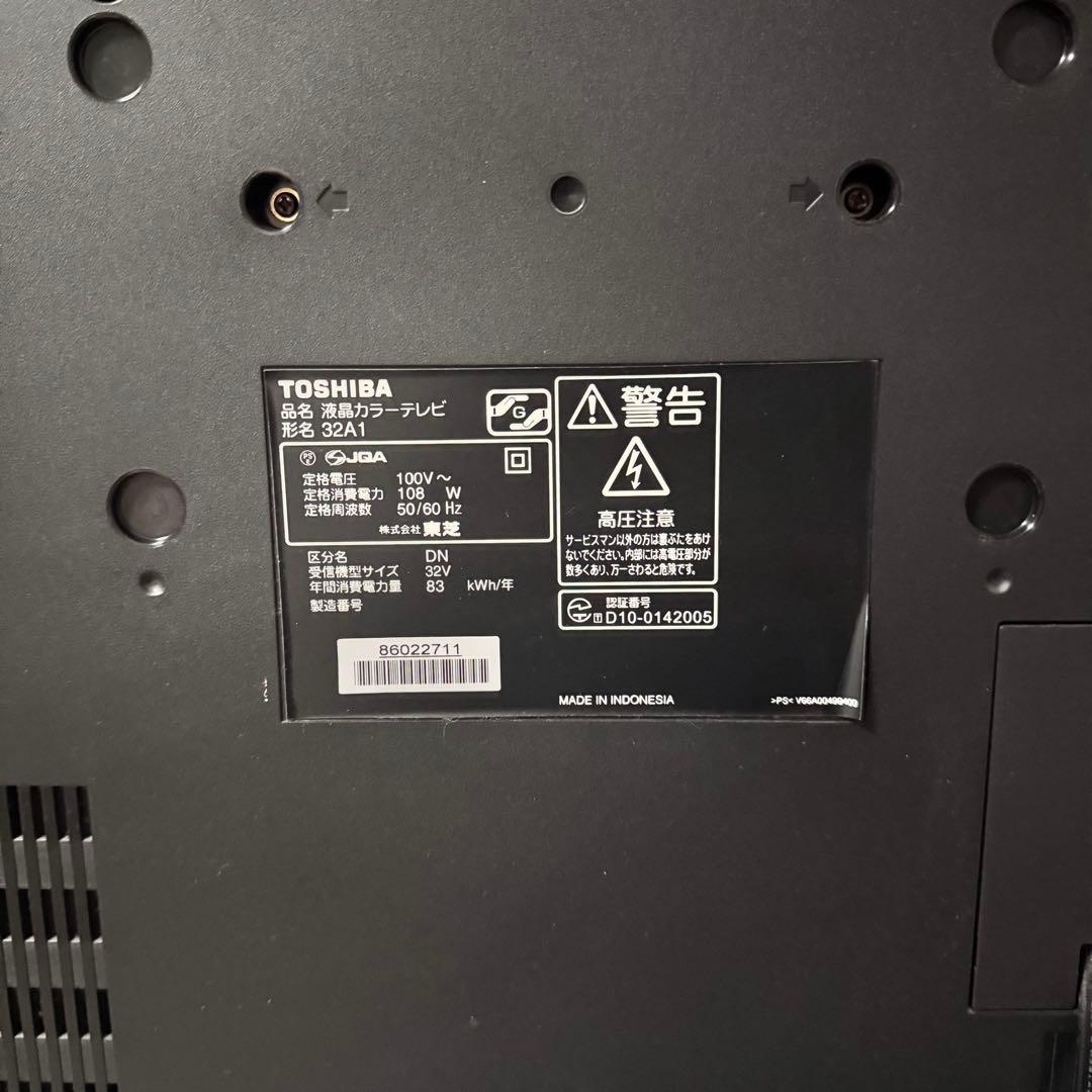 東芝 TOSHIBA レグザ REGZA 32A1 液晶カラーテレビ 32型