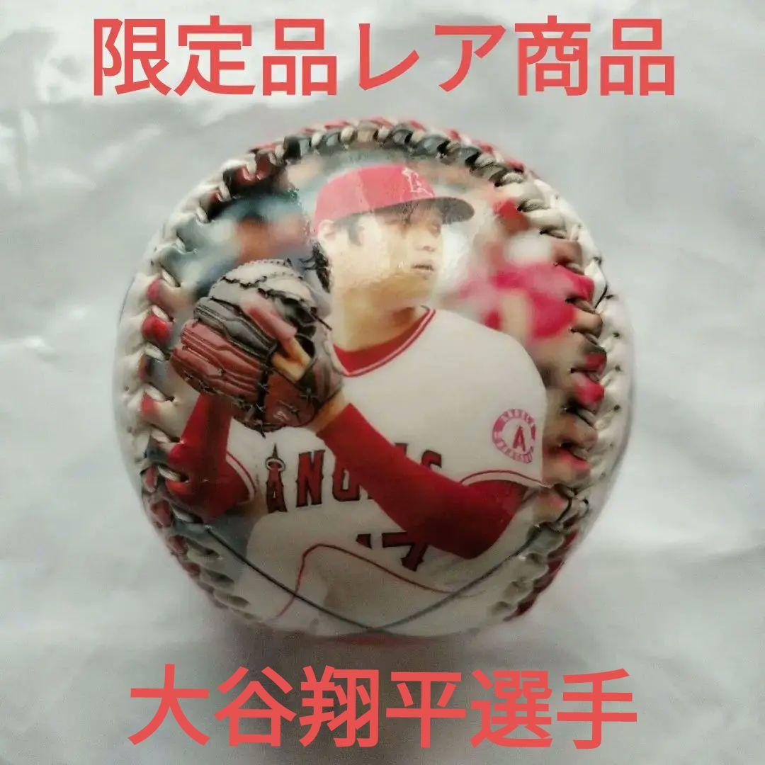 大谷翔平 限定品 公式ボール プレミア品