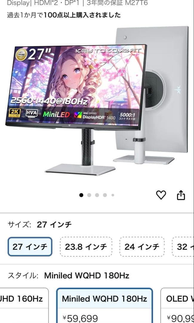 KTC M27T6 QD 量子ドットMini LED ゲーミングモニター