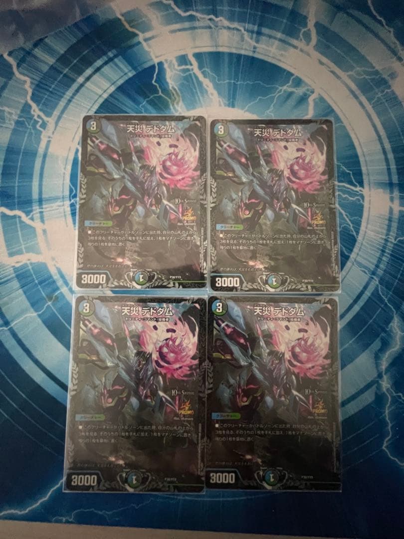 天災デドダムプロモ