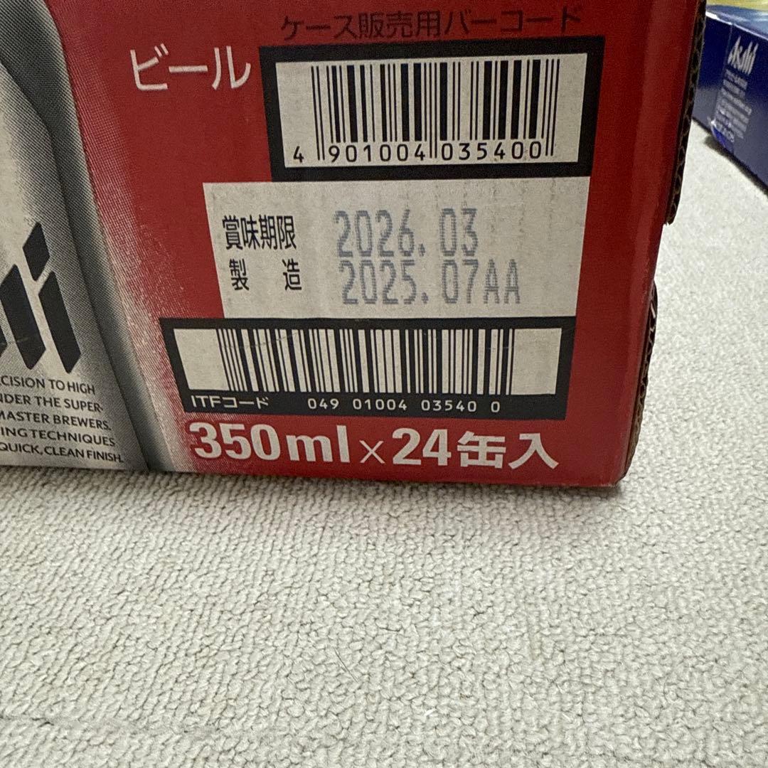 yukie1204yukie　アサヒスーパードライ　まとめ売り