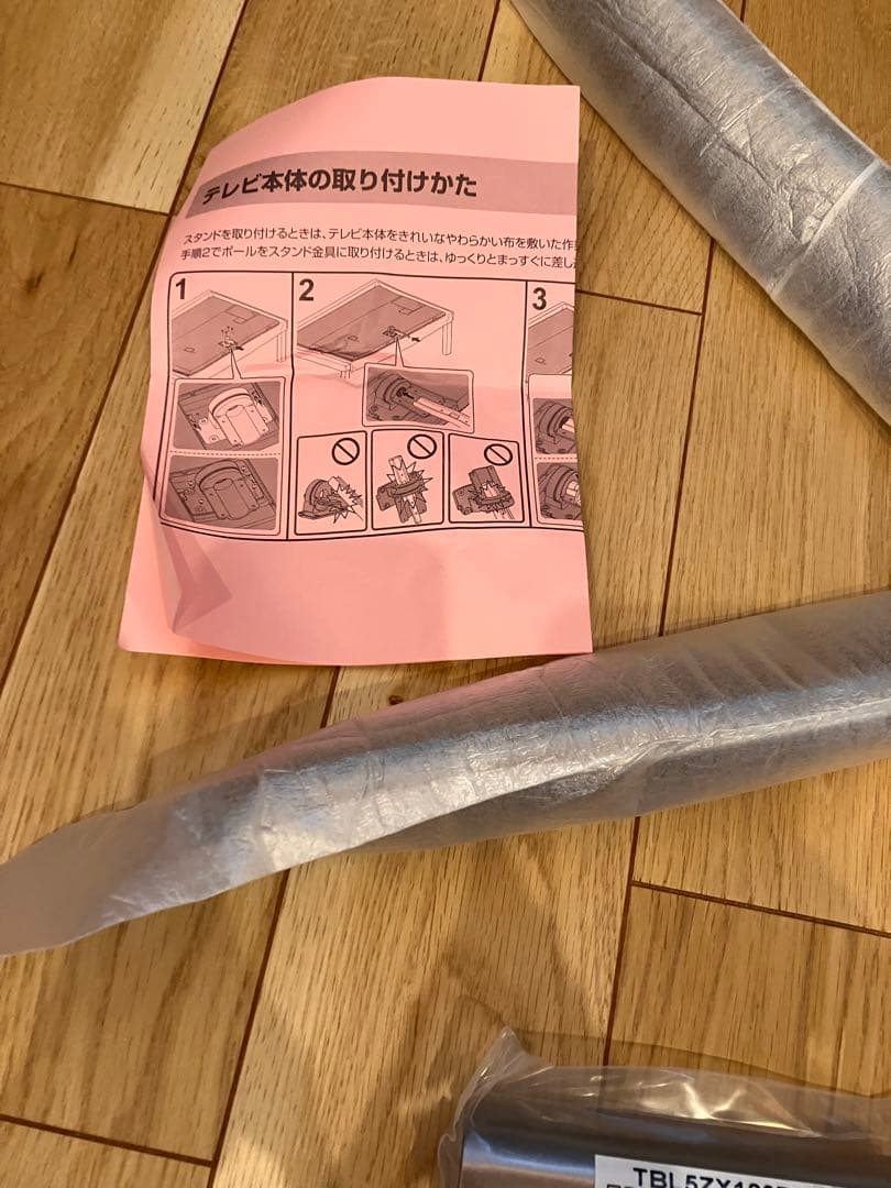 未使用 新品 パナソニック  テレビ スタンド 金具 ポール 固定金具 セット