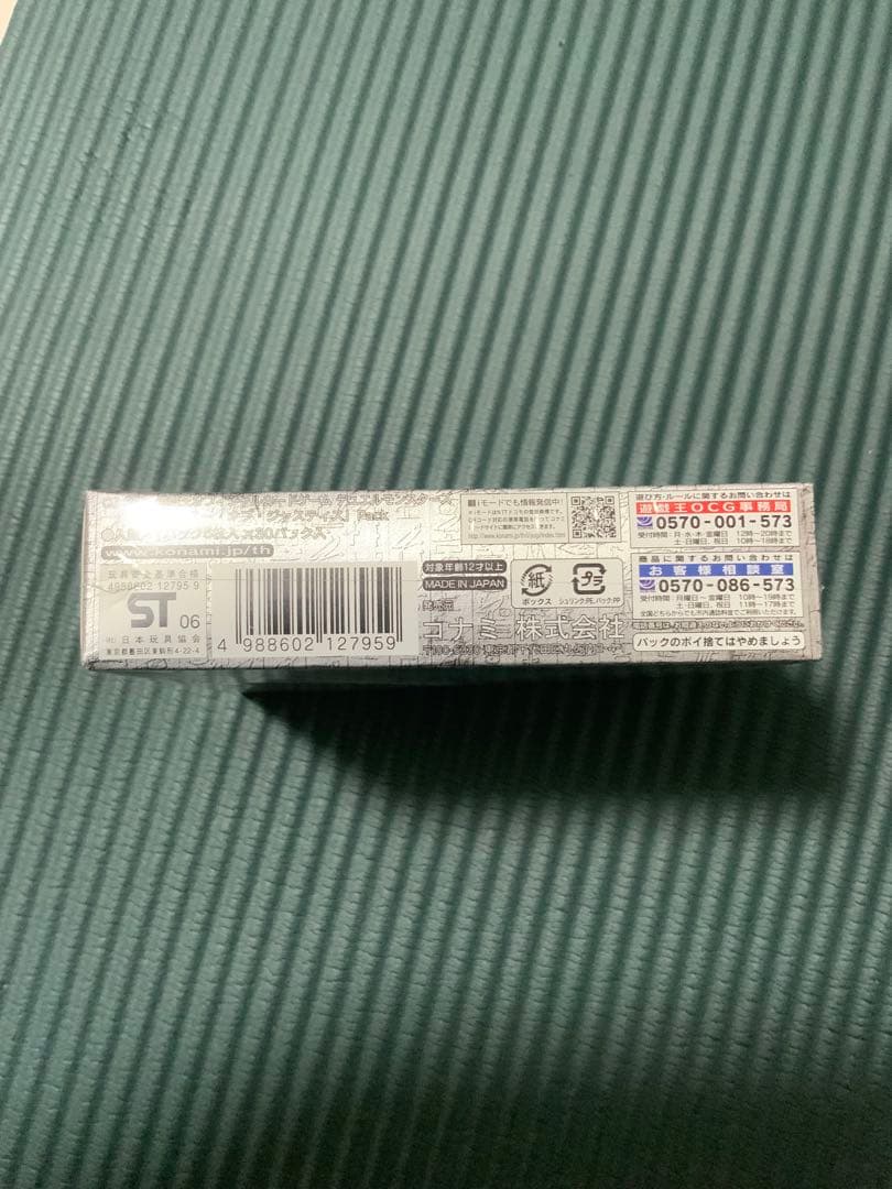 ホームズ様 BOX3点セット