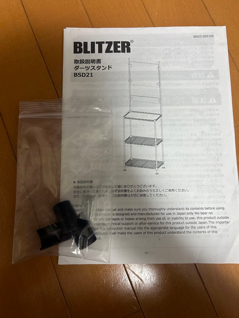 ダーツ台とダーツライブZEROボード