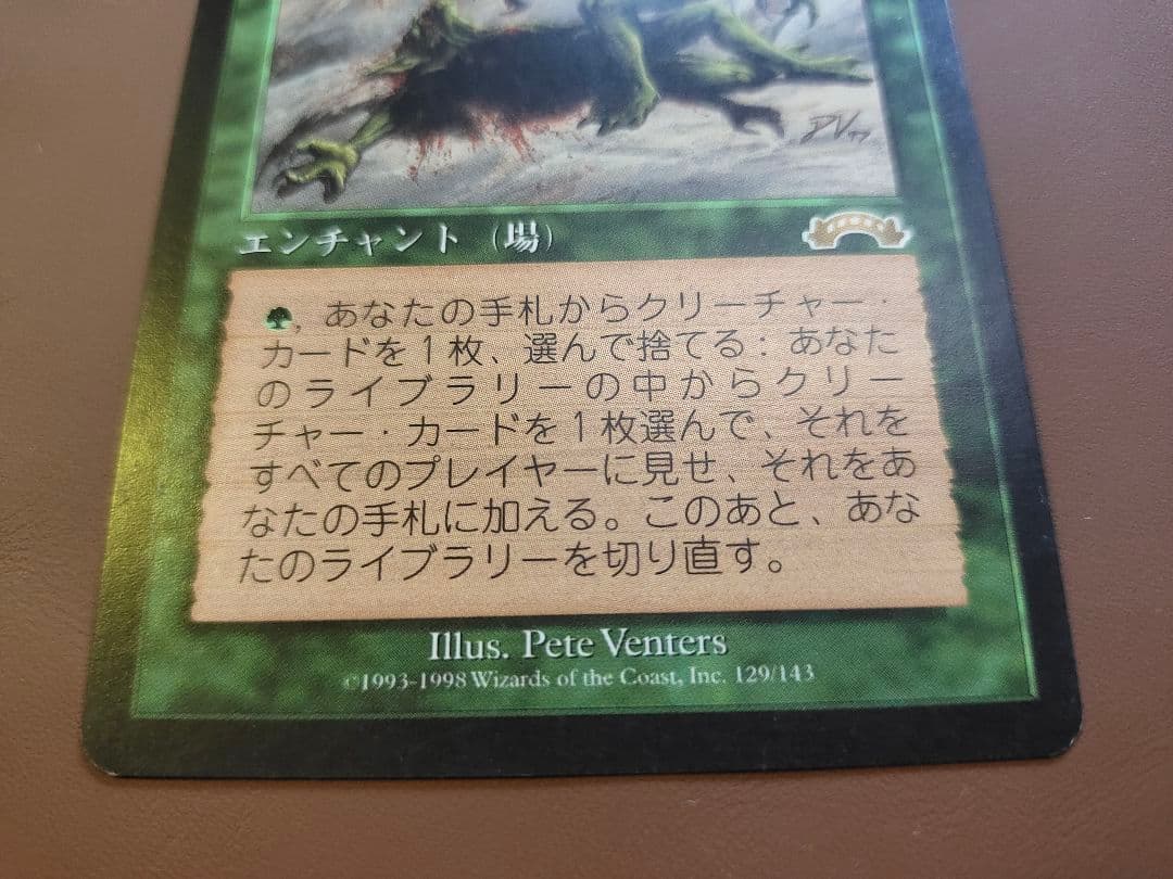 適者生存 日本語版