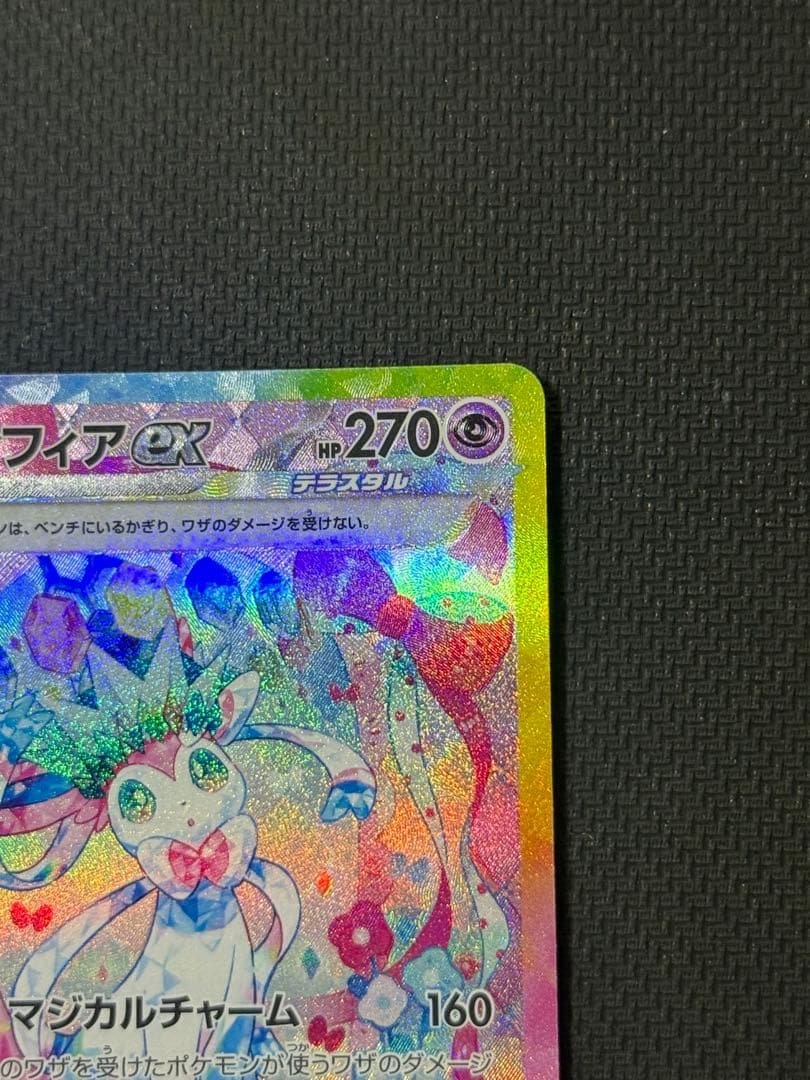 ニンフィアex SAR 212/187