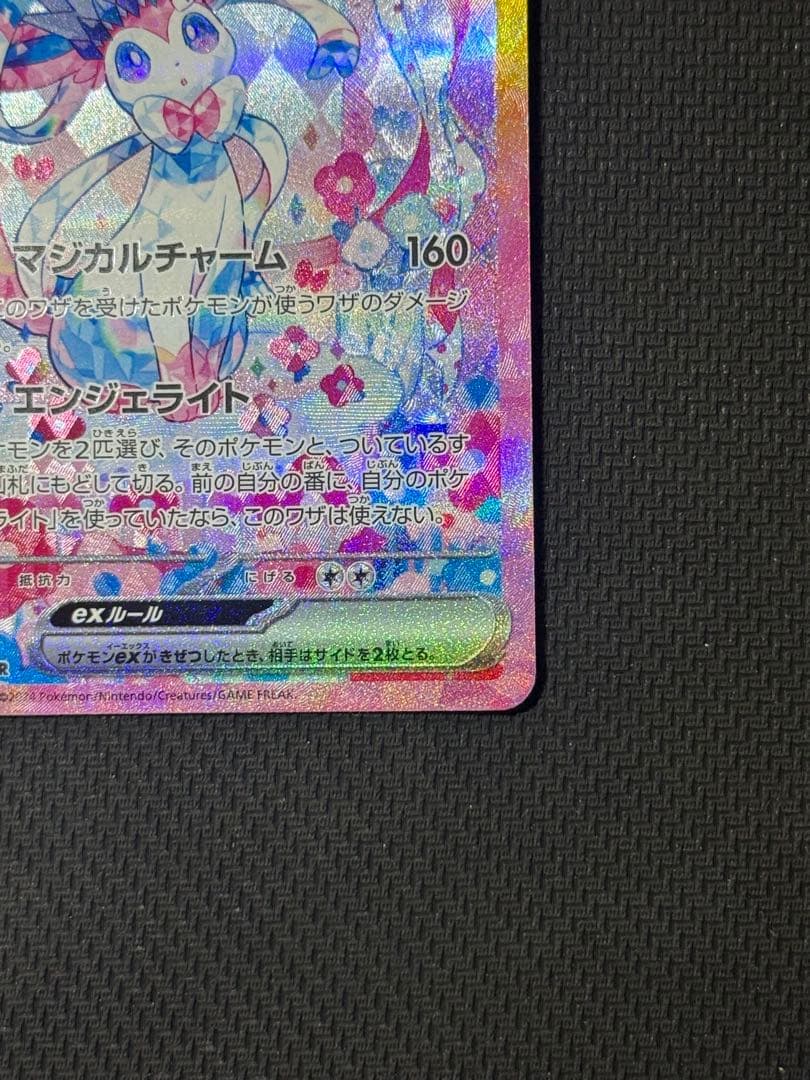 ニンフィアex SAR 212/187