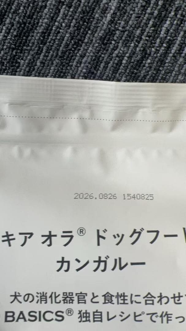 KiaOra キアオラ ドッグフード カンガルー 4.5kg