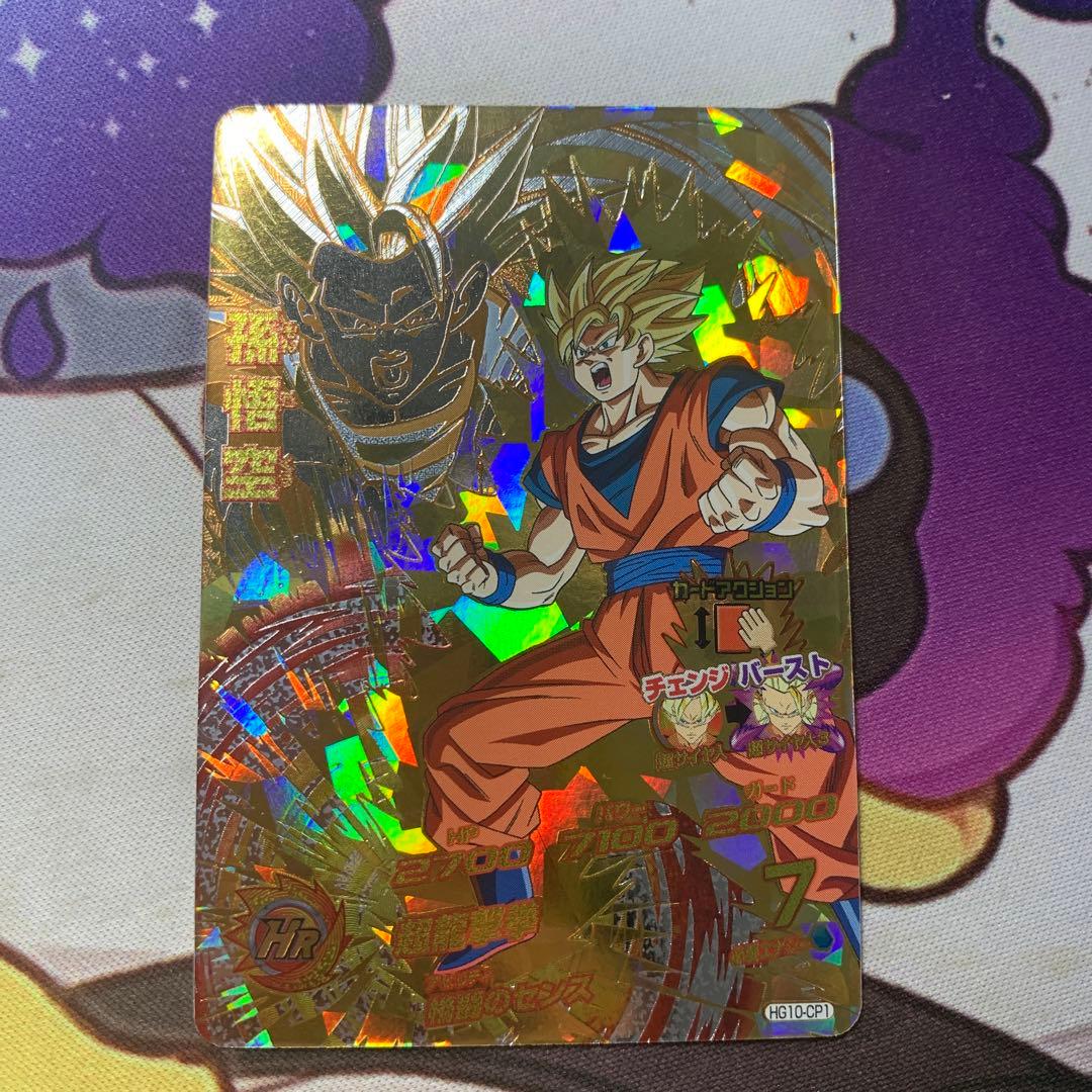 hg10-cp チェンジバーストcp コンプセット