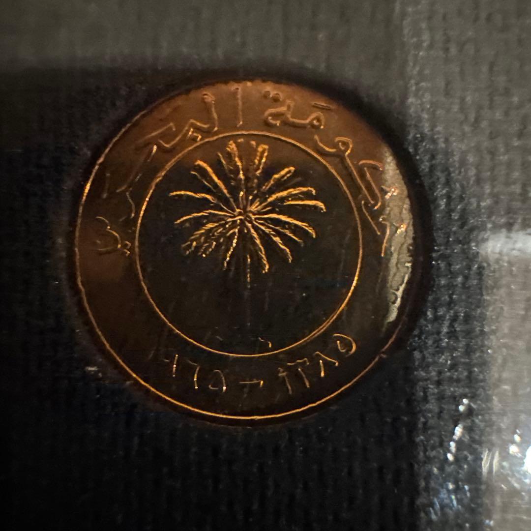 早い者勝ち　バーレーン 旧貨幣セット 1965年〜1969年　コレクターズ