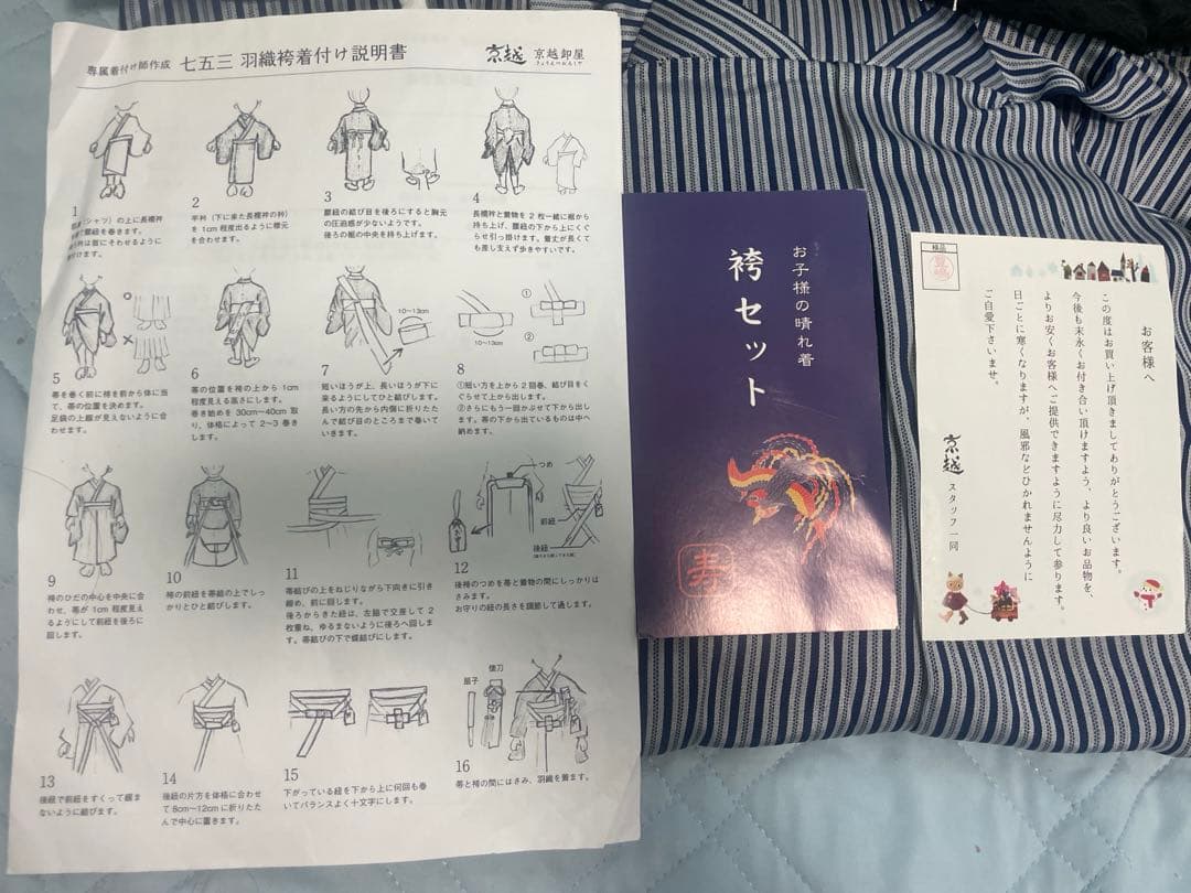 お値下げ!!七五三 男の子 11点セット 着物