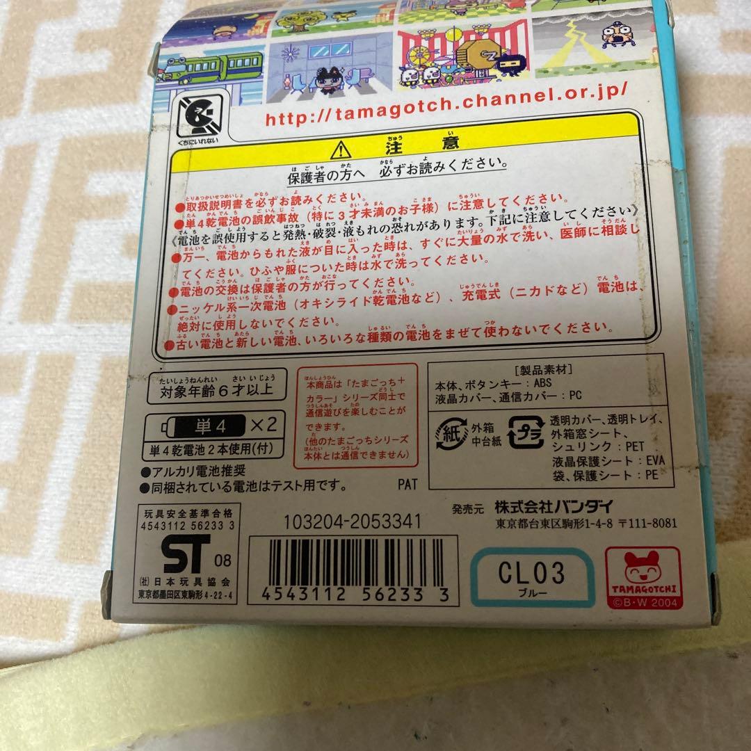 たまごっち　プラスカラー　水色　平成レトロ