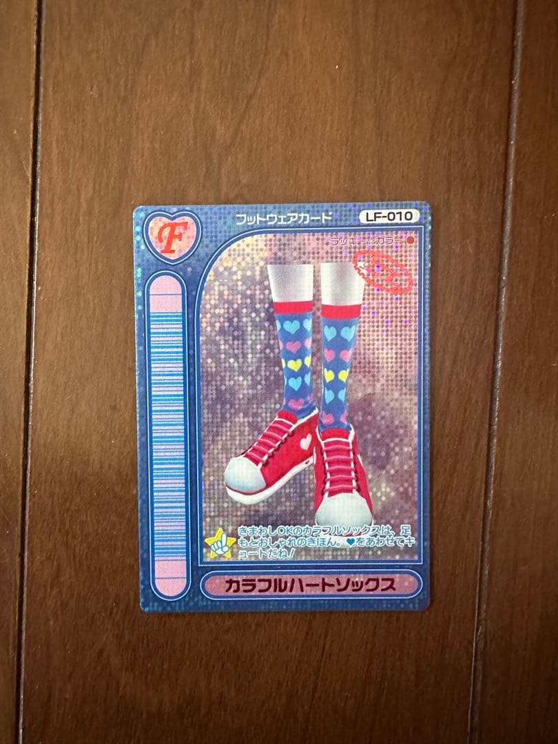 ラブandベリー　ロケテカード　レアカード