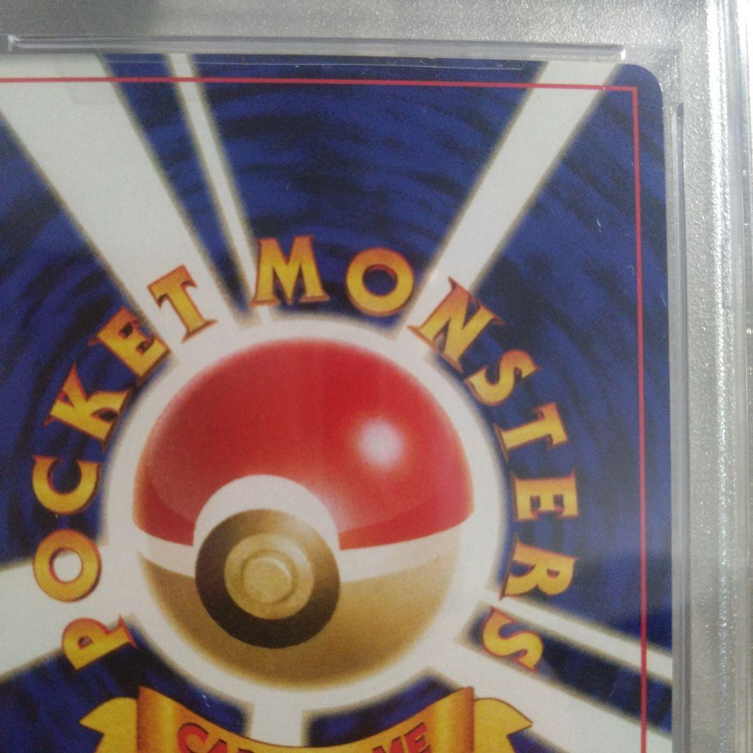 旧裏面　わるいライチュウ　PSA9　美品　絶版