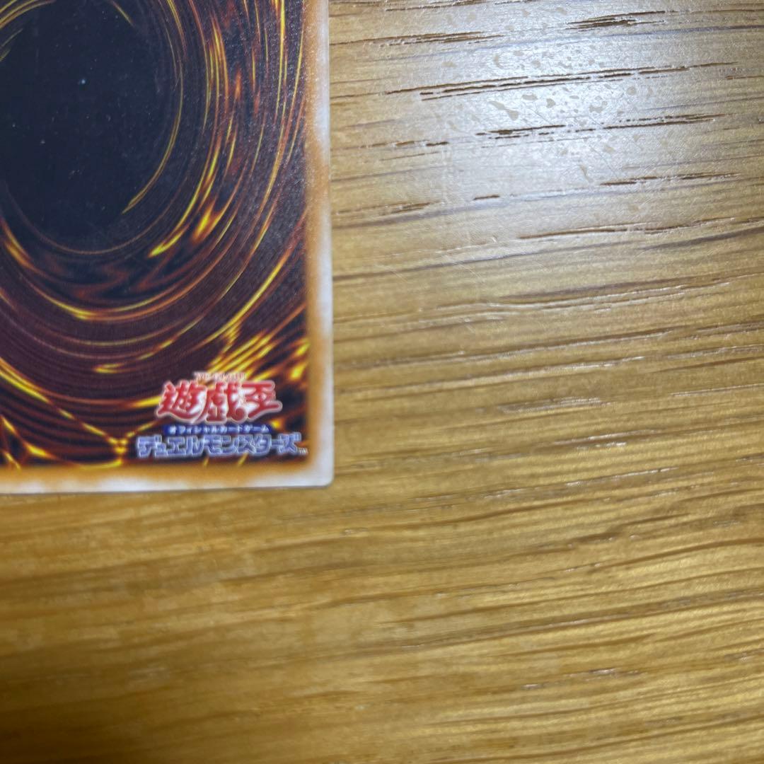 青眼の白龍　遊戯王カード