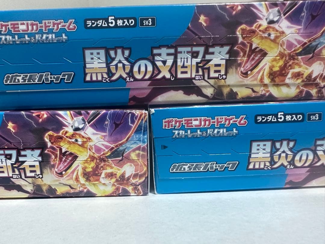 ポケモンカード 黒炎の支配者 3BOX シュリンク無し