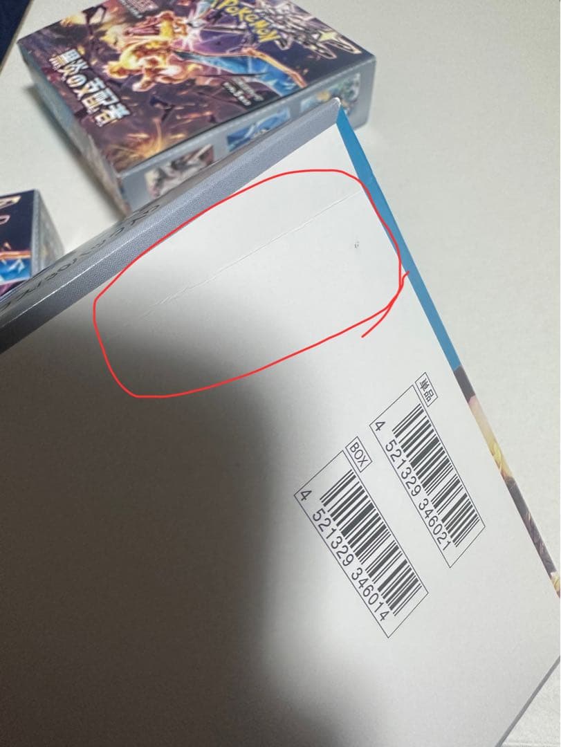 ポケモンカード 黒炎の支配者 3BOX シュリンク無し