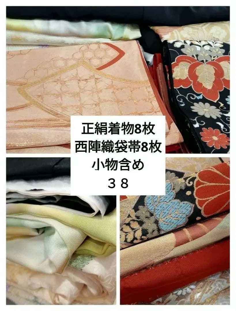 ８点まとめ売り【購入者様用】